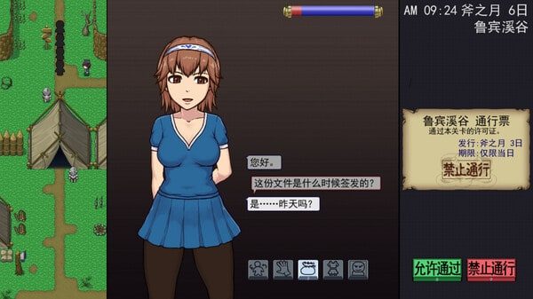 帝国入境所 探索场景 资料图 7