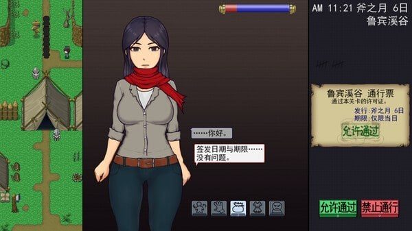 帝国入境所 安卓版 详情图 3