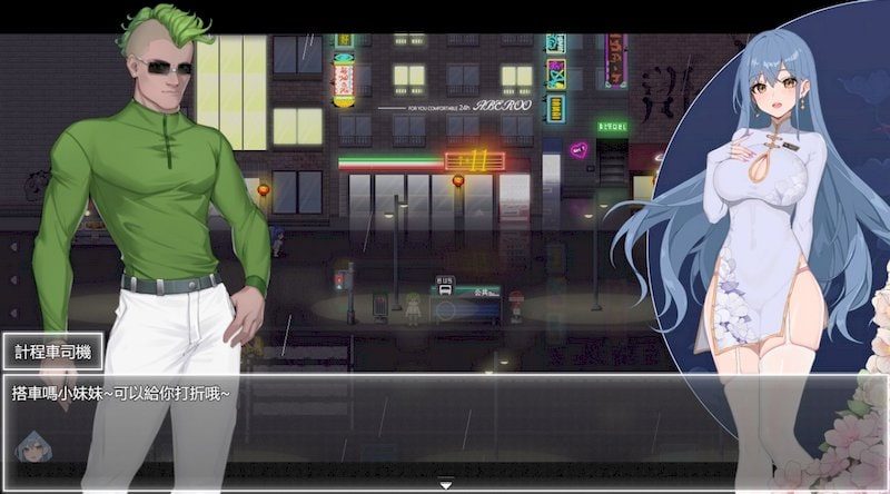 夜幕之花_Night Bloom 角色路线 内容截图 6