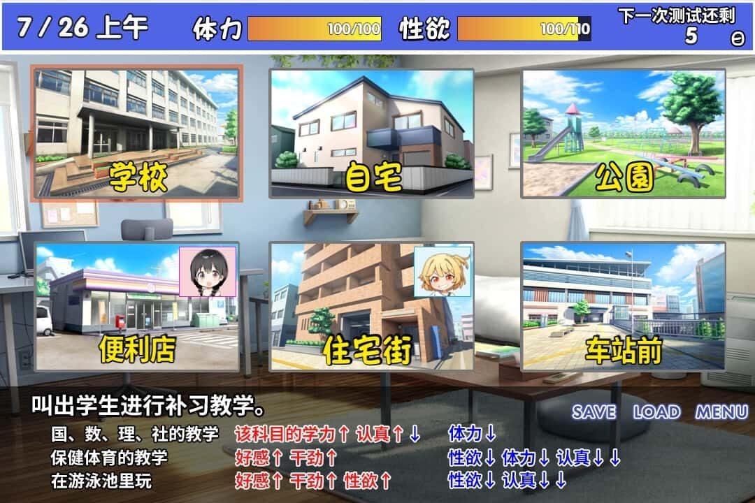 雌小鬼课堂 支线内容 展示图 3
