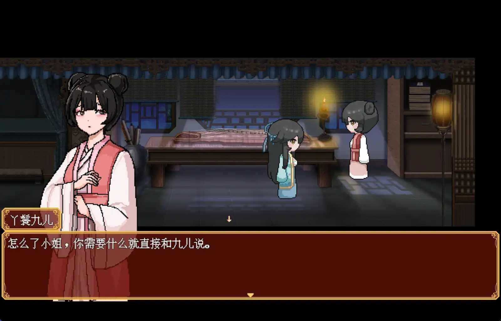 合欢宗女修传 女主成长 详情图 7