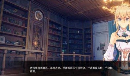 可莉的恶作剧 支线内容 展示图 7