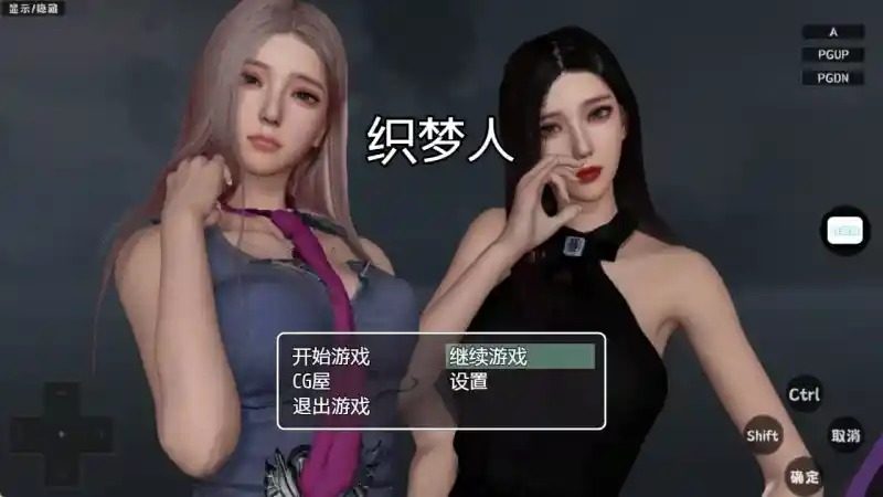 织梦人破解完结版 安装说明 资料图 8