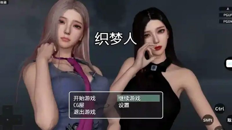 织梦人破解完结版 操作界面 展示图 6